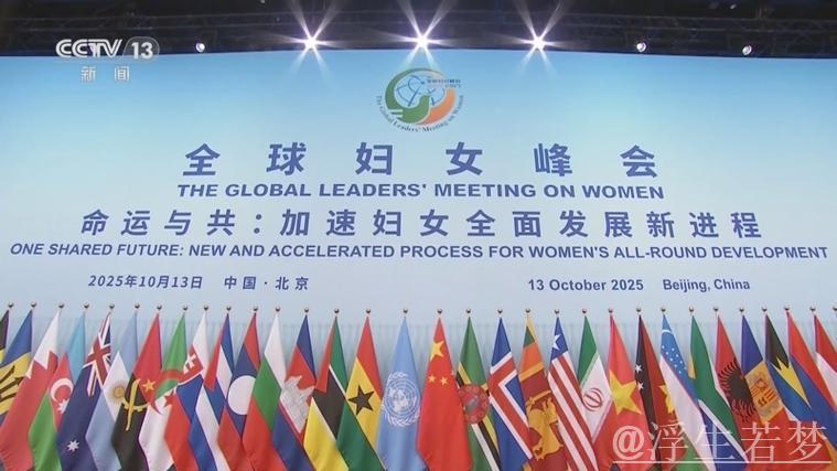 习近平出席全球妇女峰会开幕式并发表主旨讲话 习近平出席全球妇女峰会开幕式并发表主旨讲话