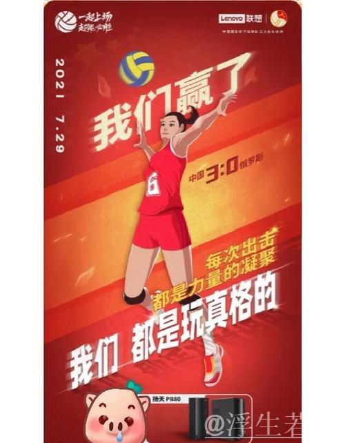 中国女排:传承与变革 创新踏新程 中国女排:传承与变革 创新踏新程