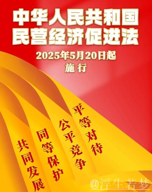 为民营经济高质量发展提供坚实法治保障 为民营经济高质量发展提供坚实法治保障