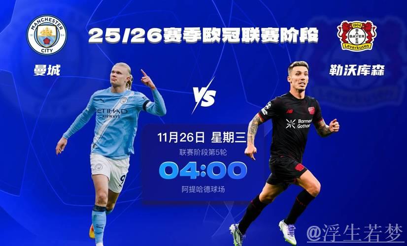 欧冠爆冷！曼城0-2首败 瓜迪奥拉百场输球 哈兰德替补无建树