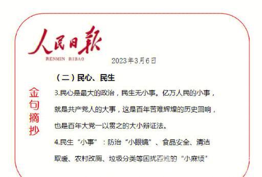 经济向好 民生为本 ——“半年报”彰显中国高质量发展信心