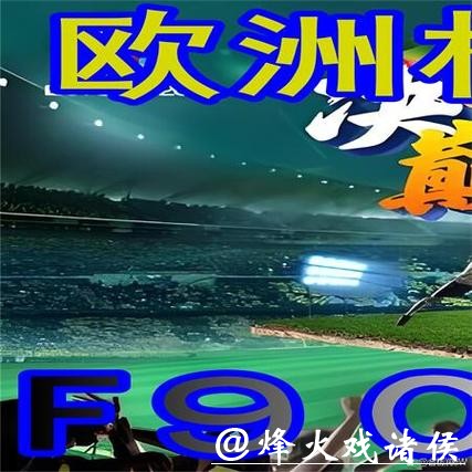 世界杯外围平台的优惠活动如何利用