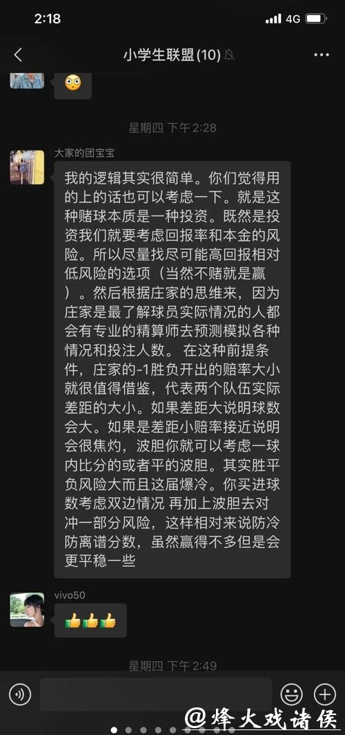 全面解析世界杯投注玩法与策略分析